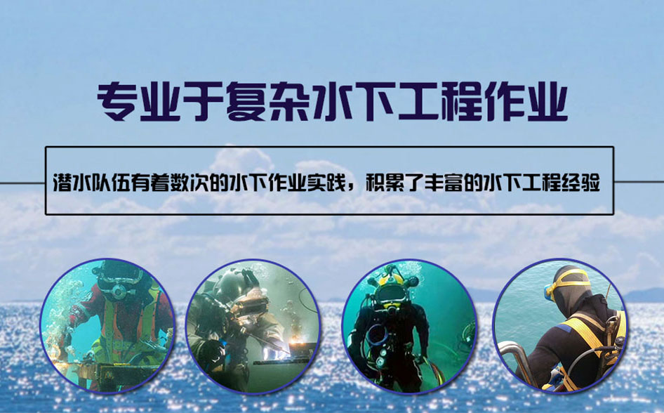 成安县水下打捞施工案例